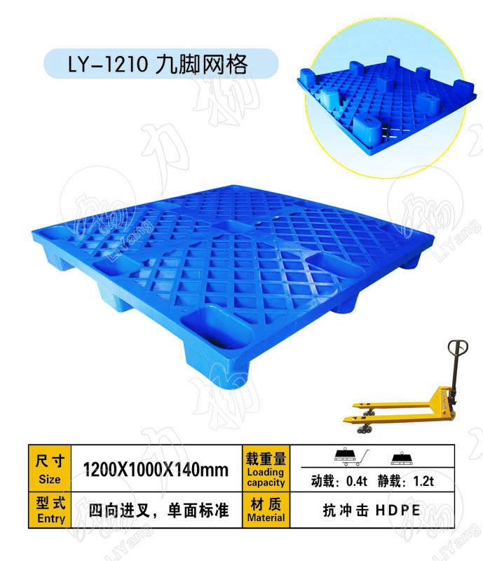 货架塑料托盘